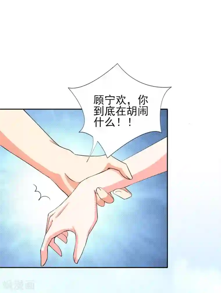 锦绣重生：早安傅太太第38话 你就是小三！