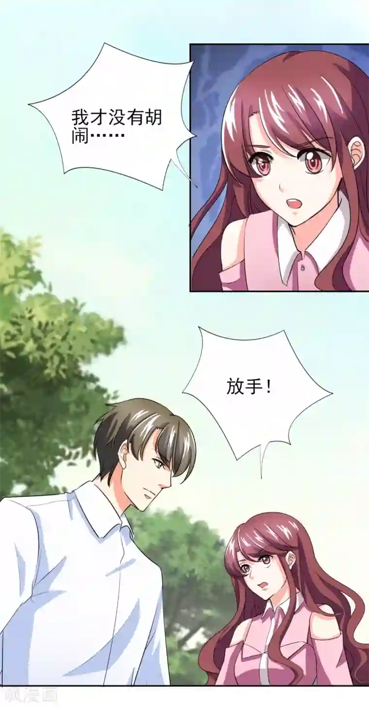 锦绣重生：早安傅太太第38话 你就是小三！