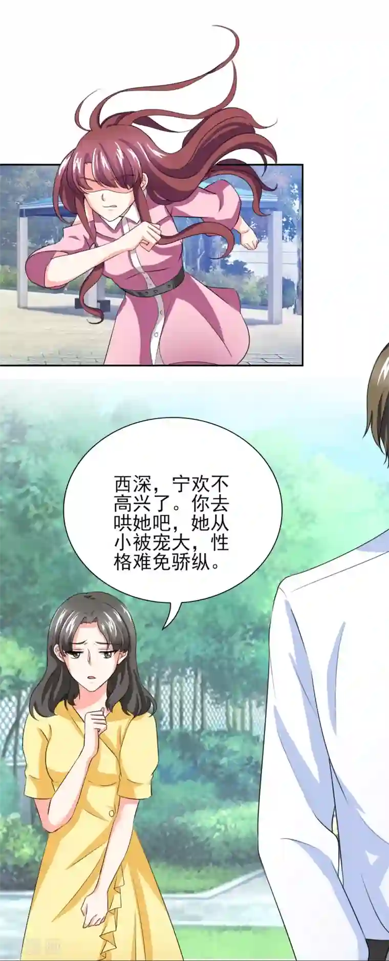 锦绣重生：早安傅太太第38话 你就是小三！