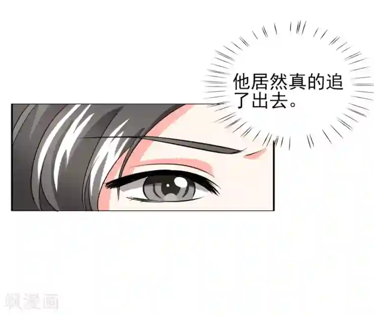 锦绣重生：早安傅太太第38话 你就是小三！