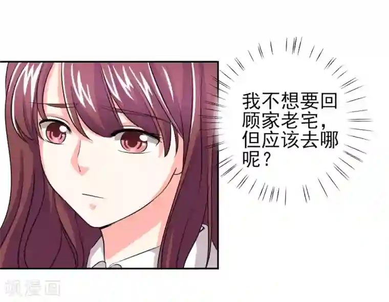 锦绣重生：早安傅太太第38话 你就是小三！