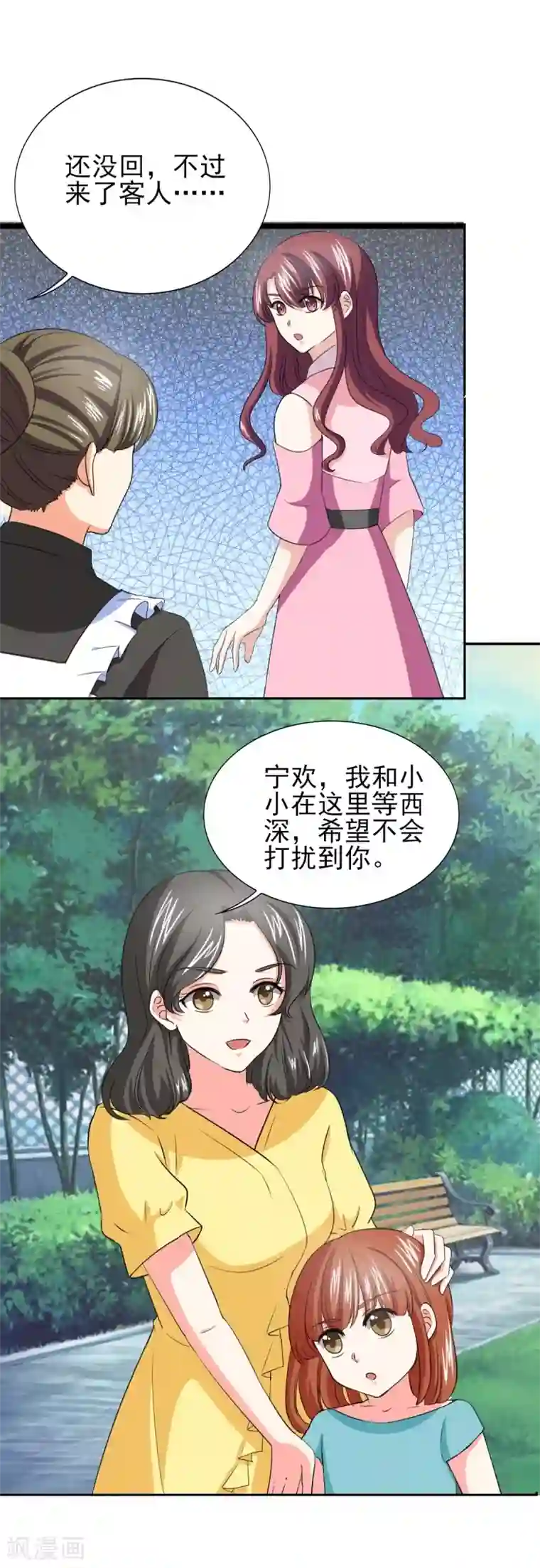 锦绣重生：早安傅太太第38话 你就是小三！