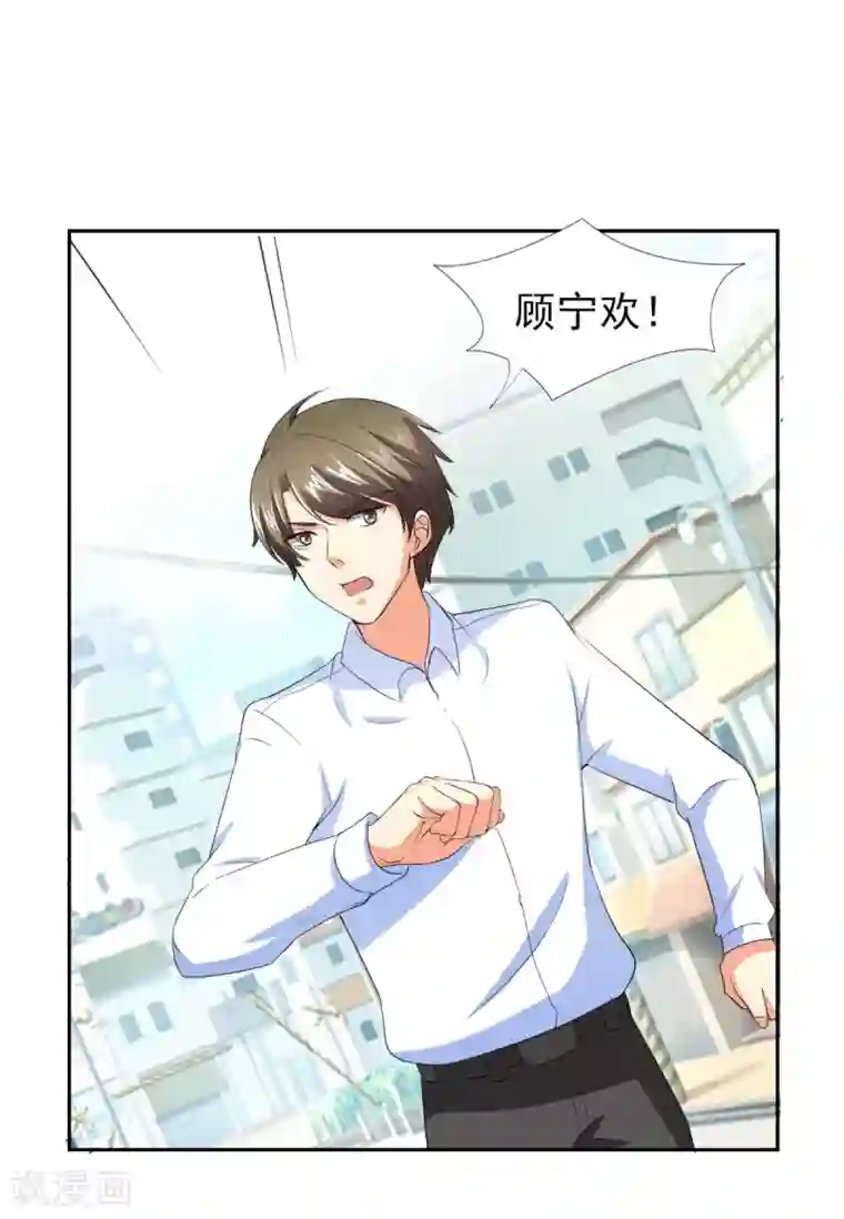 锦绣重生：早安傅太太第38话 你就是小三！