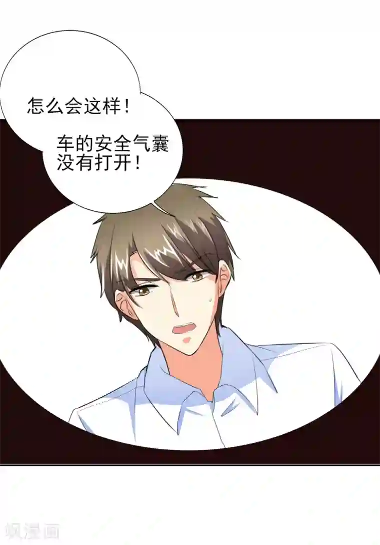 锦绣重生：早安傅太太第38话 你就是小三！