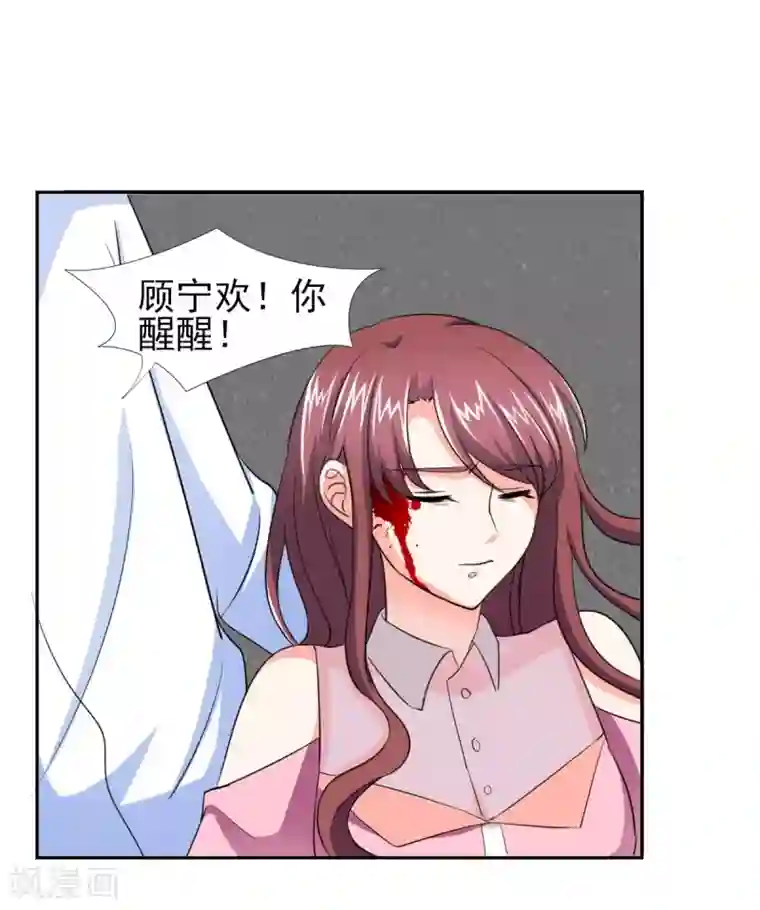 锦绣重生：早安傅太太第38话 你就是小三！