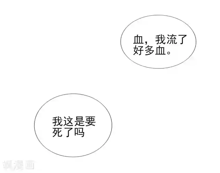 锦绣重生：早安傅太太第38话 你就是小三！