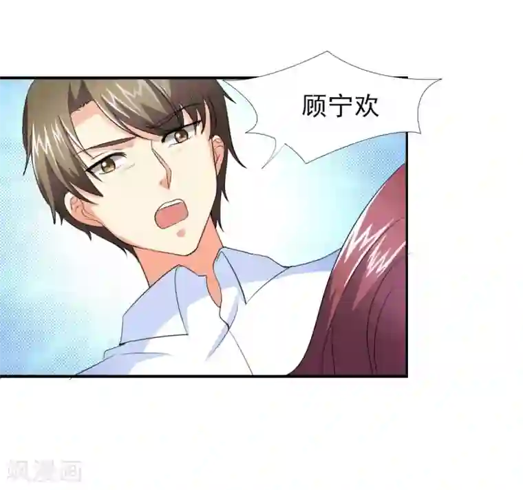 锦绣重生：早安傅太太第38话 你就是小三！