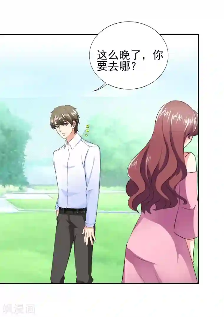 锦绣重生：早安傅太太第38话 你就是小三！