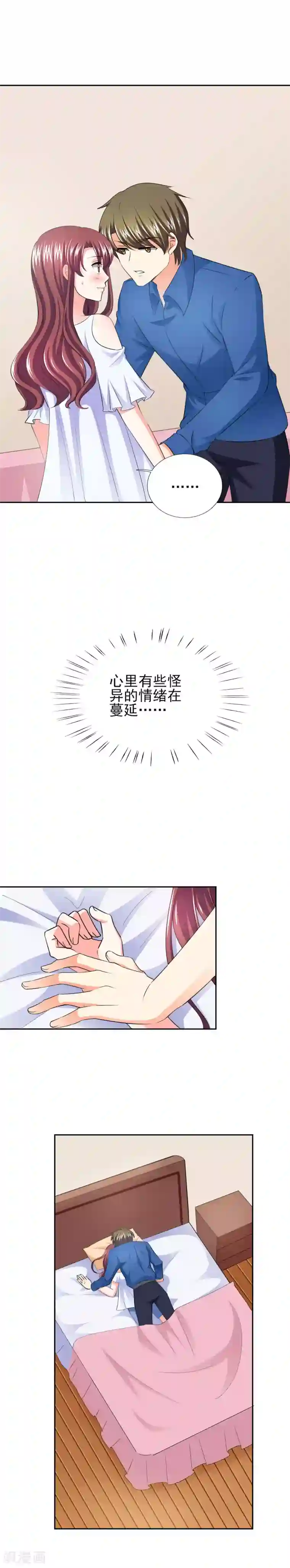 锦绣重生：早安傅太太第40话 我...好疼