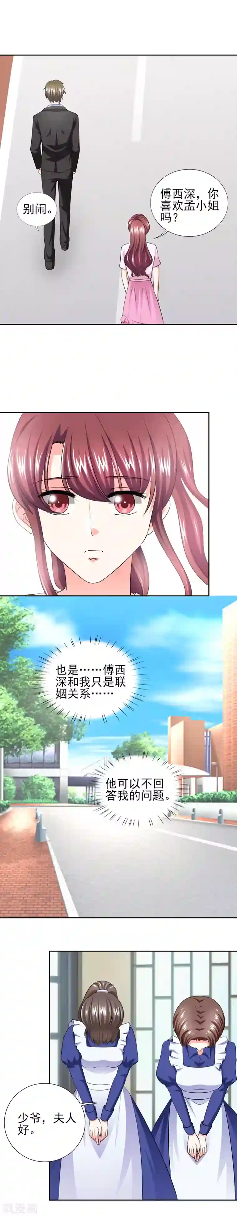 锦绣重生：早安傅太太第40话 我...好疼