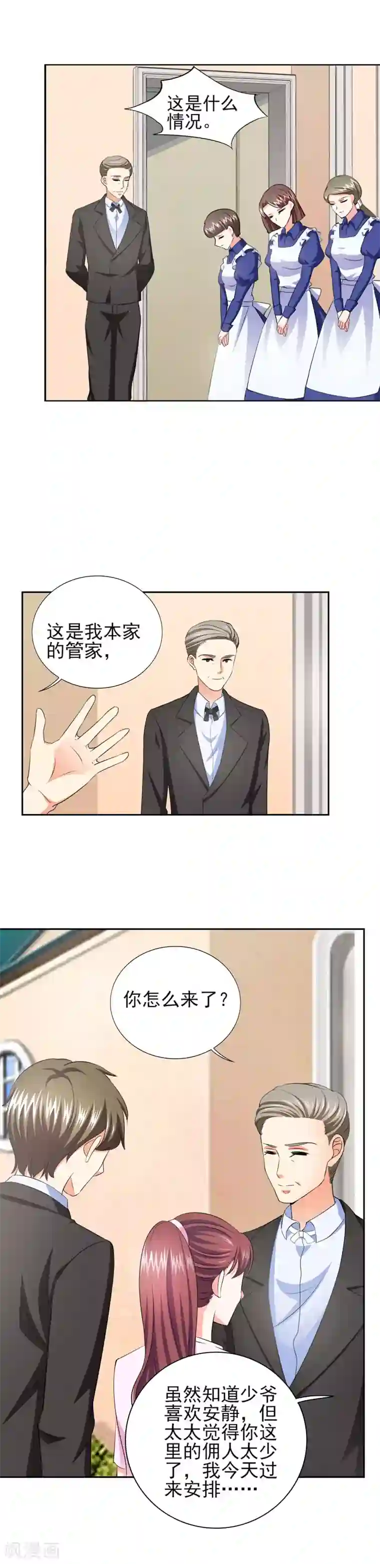 锦绣重生：早安傅太太第40话 我...好疼