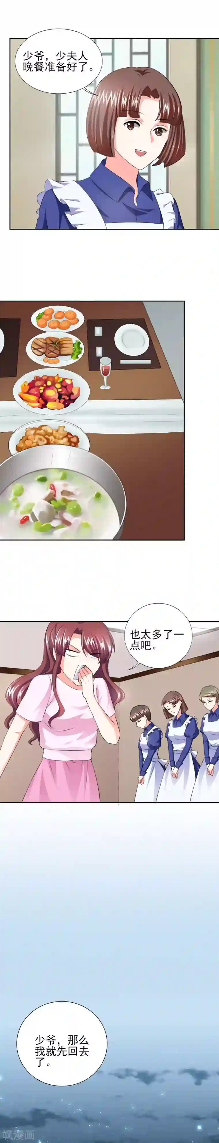 锦绣重生：早安傅太太第40话 我...好疼