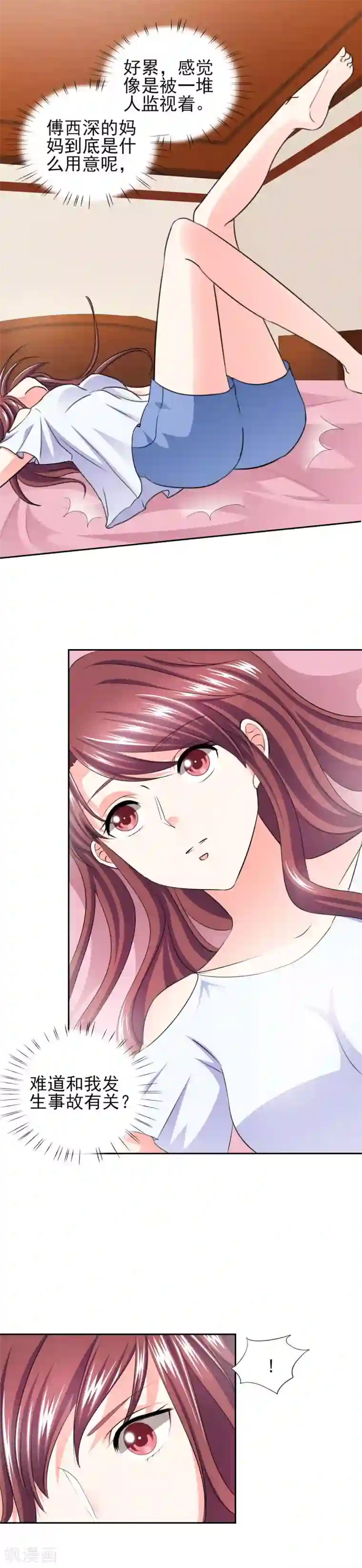 锦绣重生：早安傅太太第40话 我...好疼