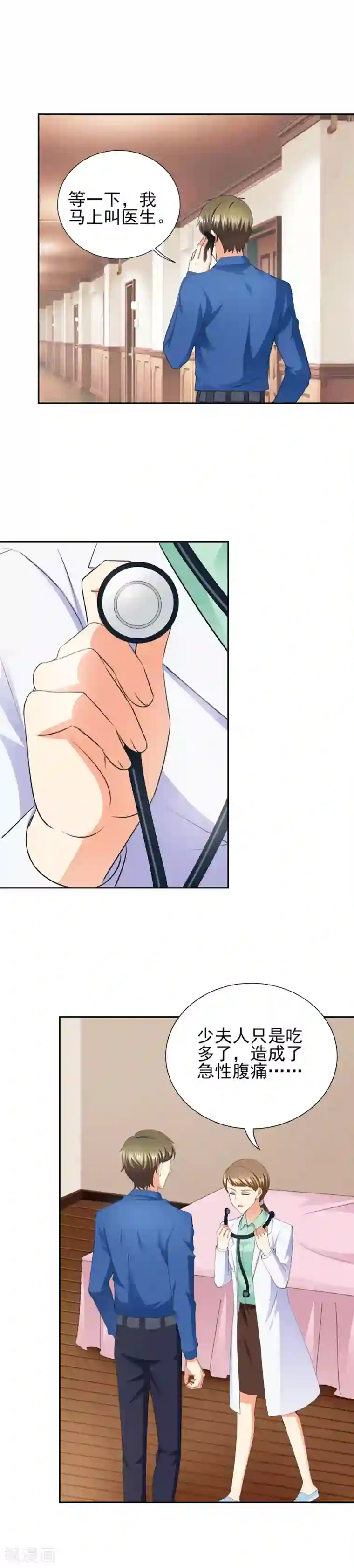 锦绣重生：早安傅太太第40话 我...好疼