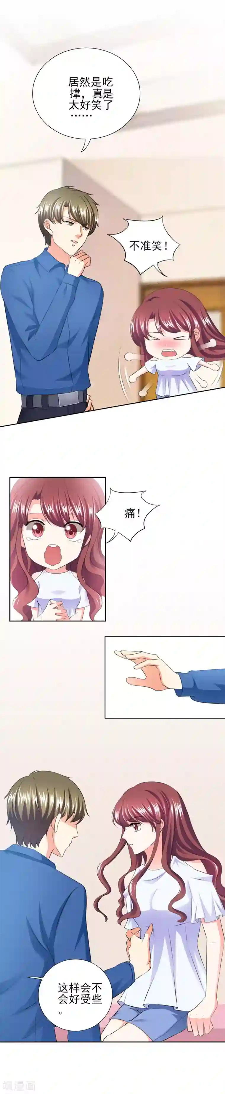 锦绣重生：早安傅太太第40话 我...好疼