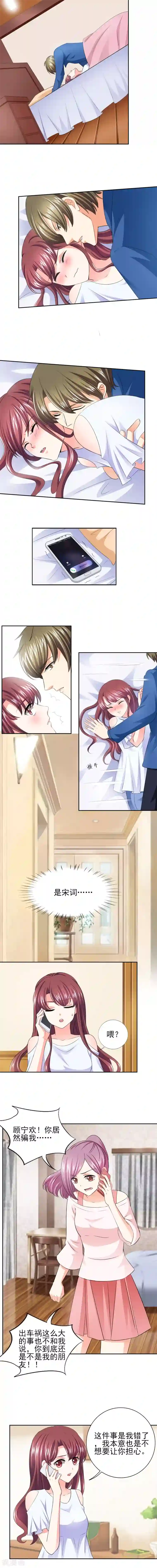 锦绣重生：早安傅太太第41话 难道被包养？