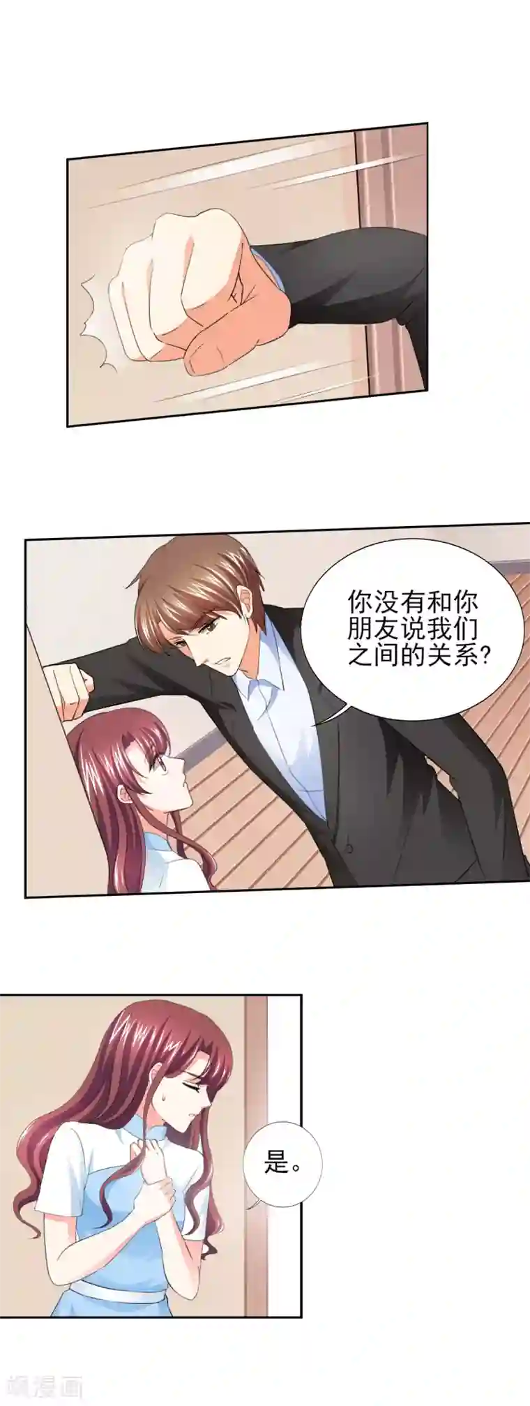 锦绣重生：早安傅太太第42话 隐约的不安