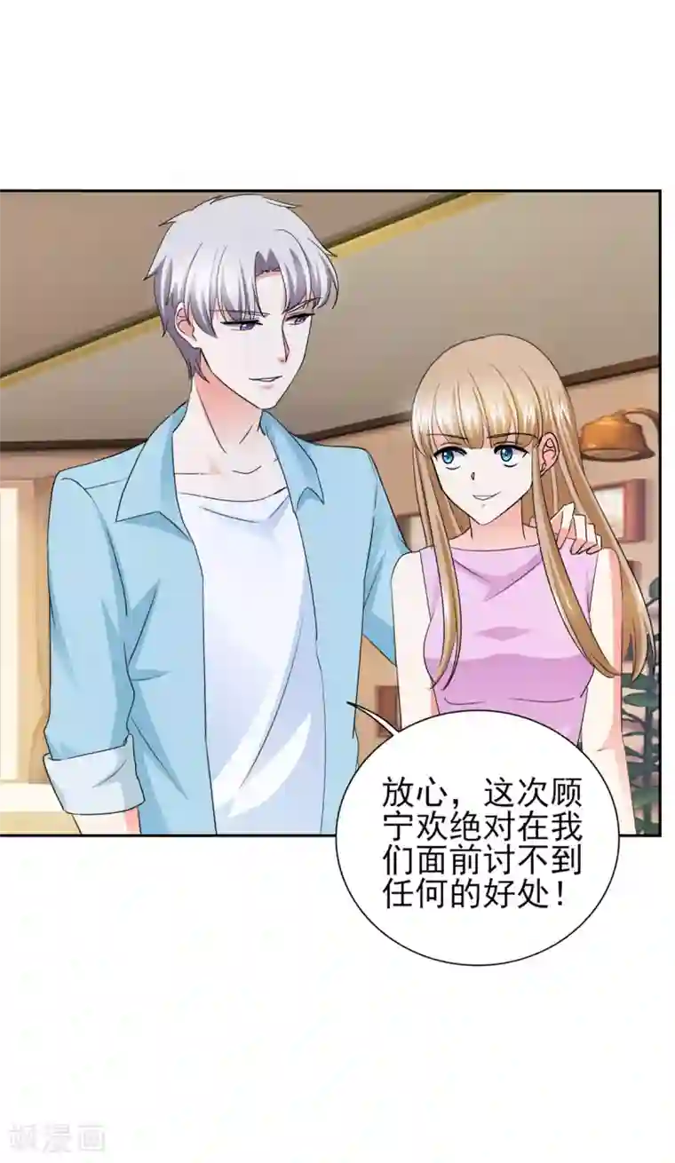 锦绣重生：早安傅太太第42话 隐约的不安