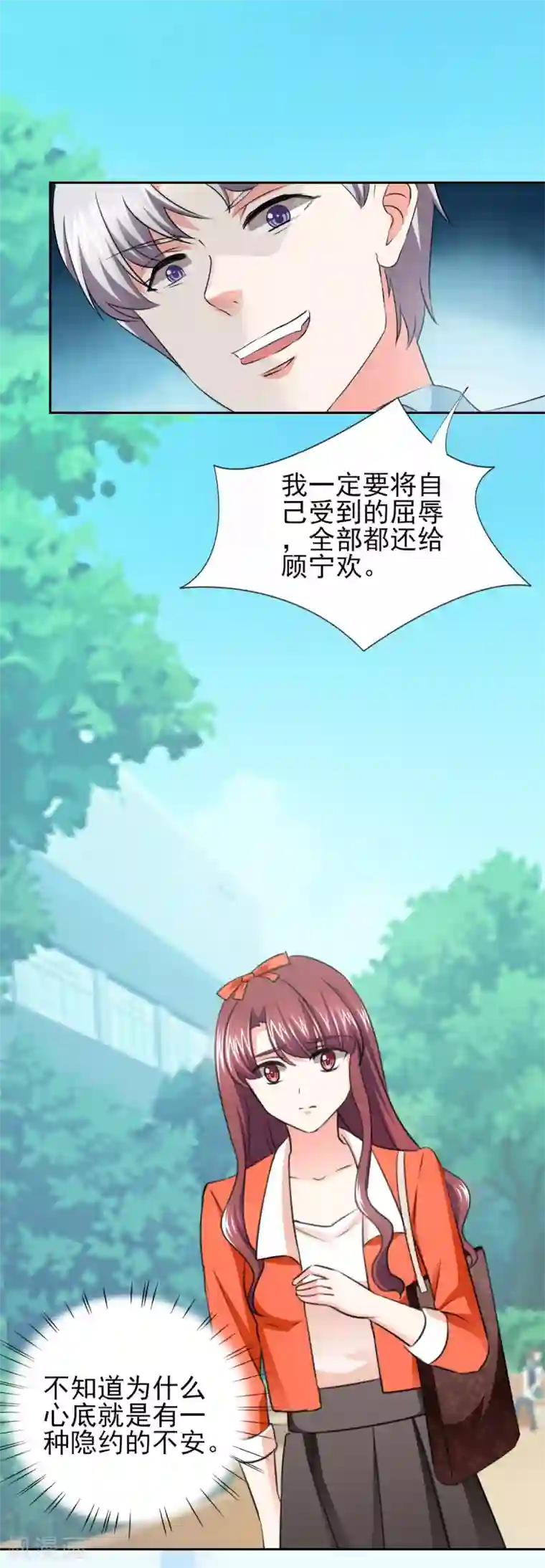 锦绣重生：早安傅太太第42话 隐约的不安