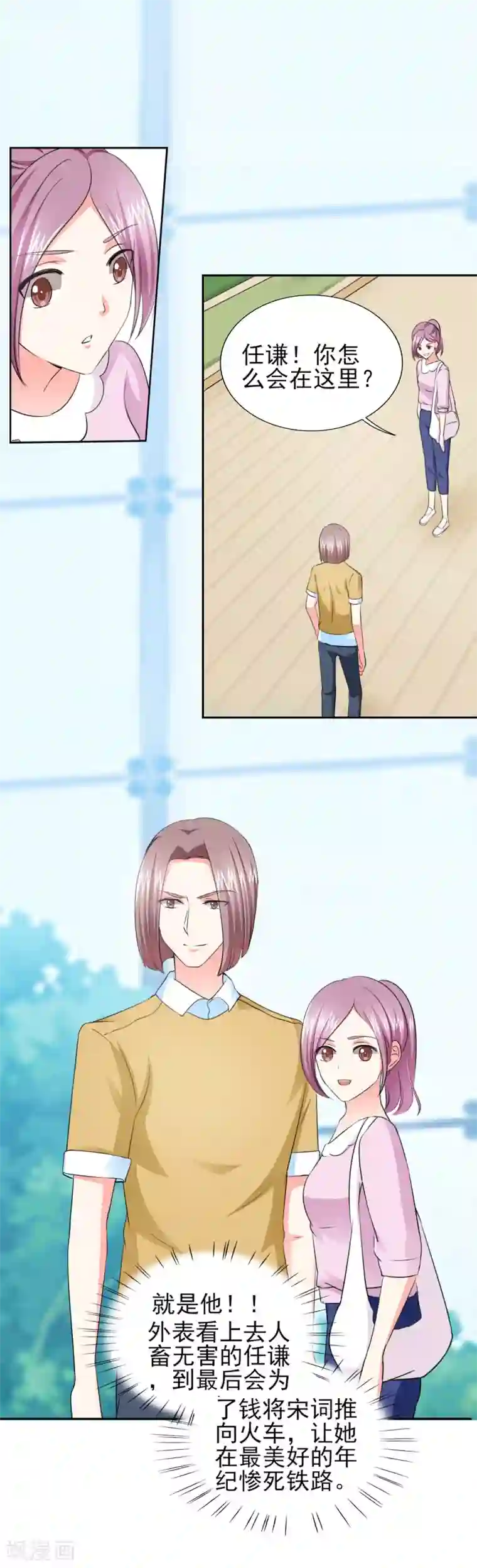 锦绣重生：早安傅太太第42话 隐约的不安