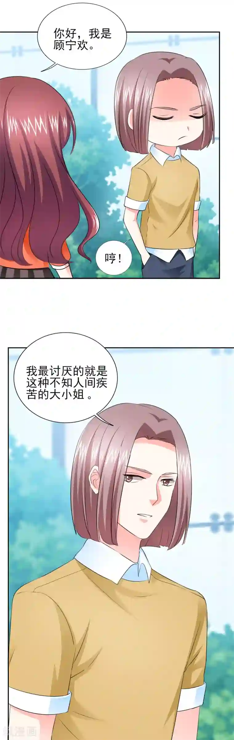 锦绣重生：早安傅太太第42话 隐约的不安