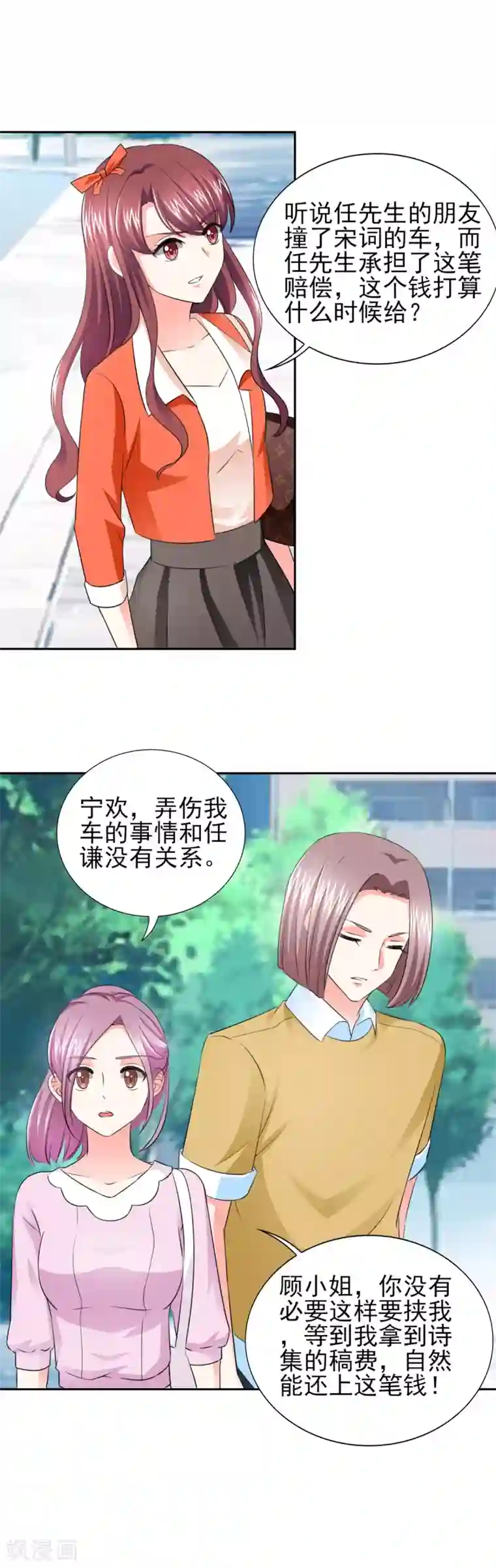 锦绣重生：早安傅太太第42话 隐约的不安