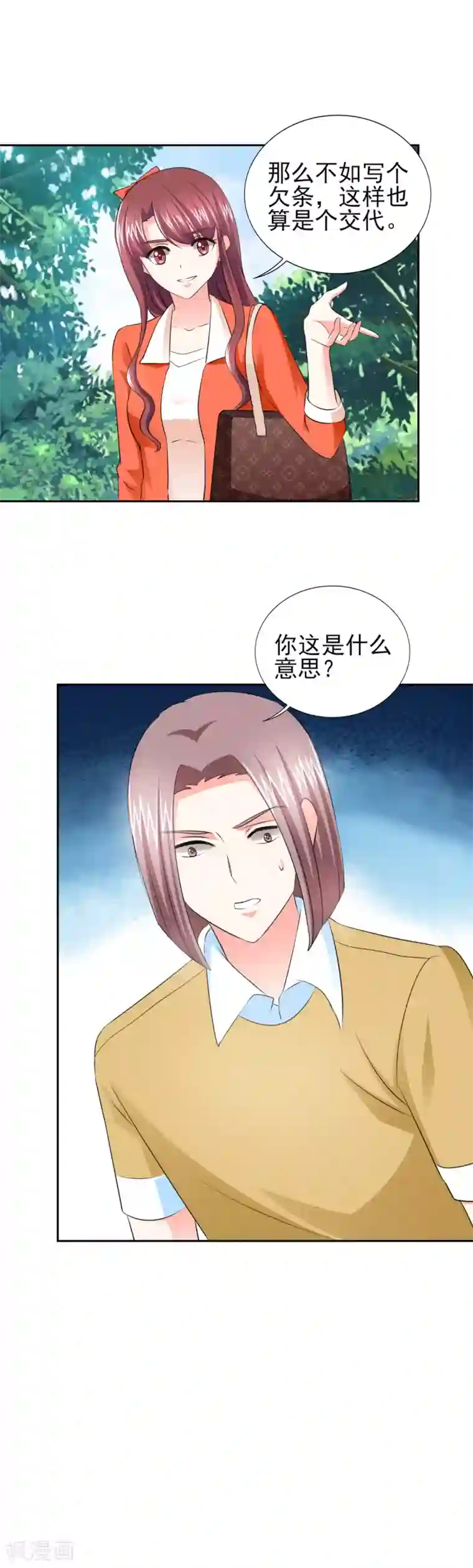 锦绣重生：早安傅太太第42话 隐约的不安