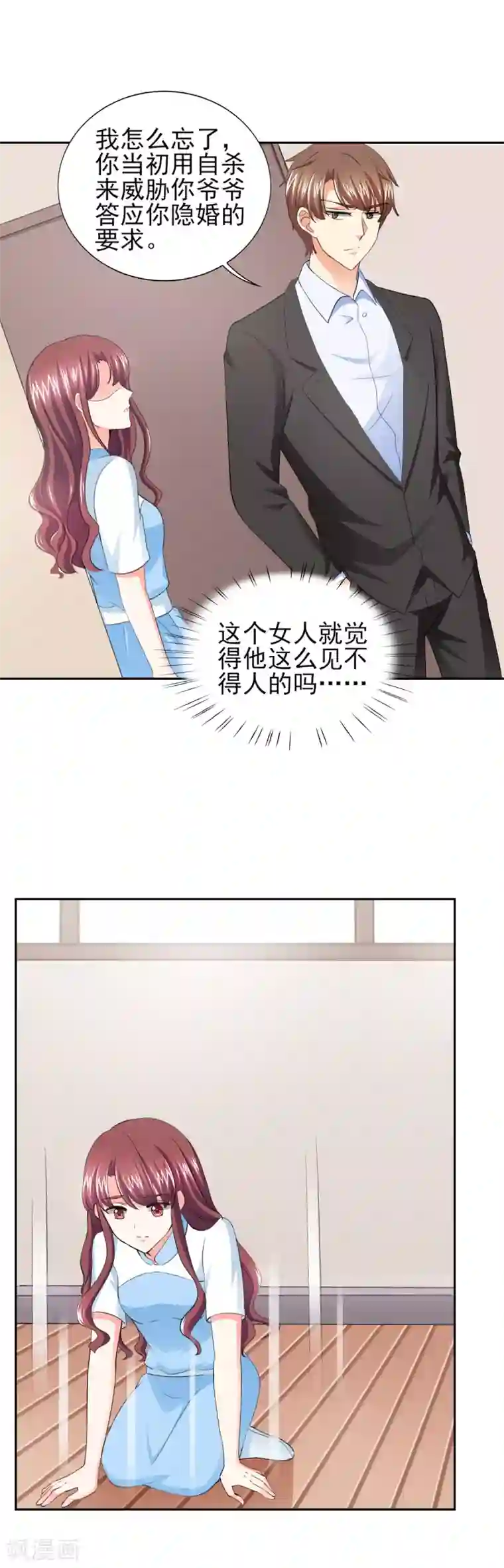 锦绣重生：早安傅太太第42话 隐约的不安