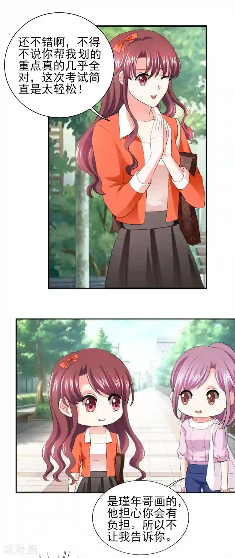 锦绣重生：早安傅太太第42话 隐约的不安