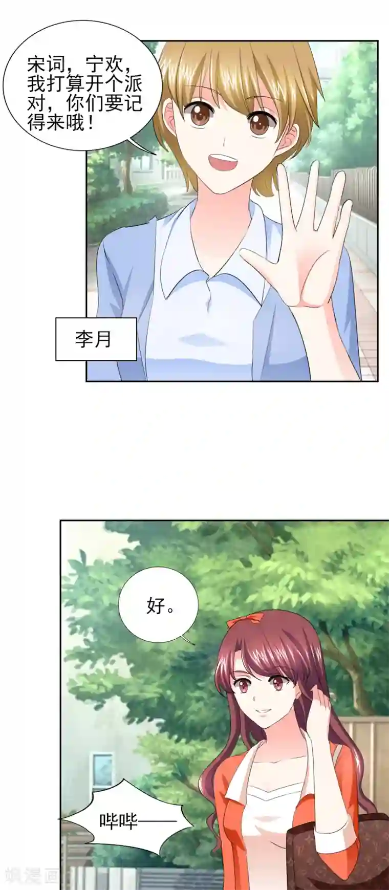 锦绣重生：早安傅太太第42话 隐约的不安