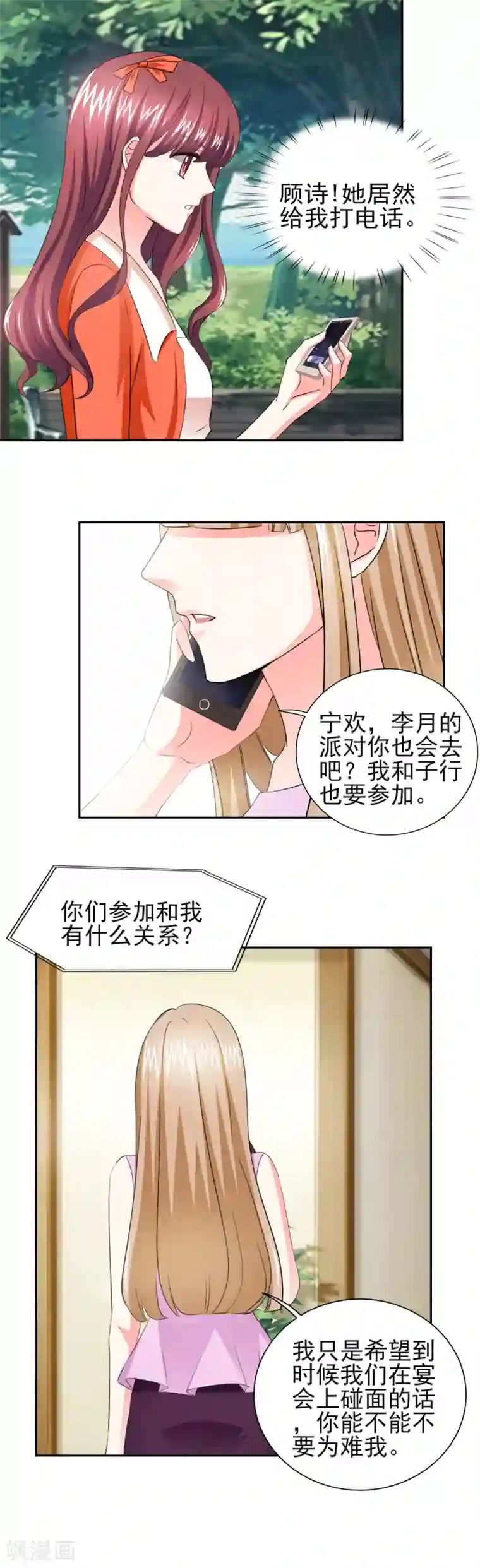 锦绣重生：早安傅太太第42话 隐约的不安