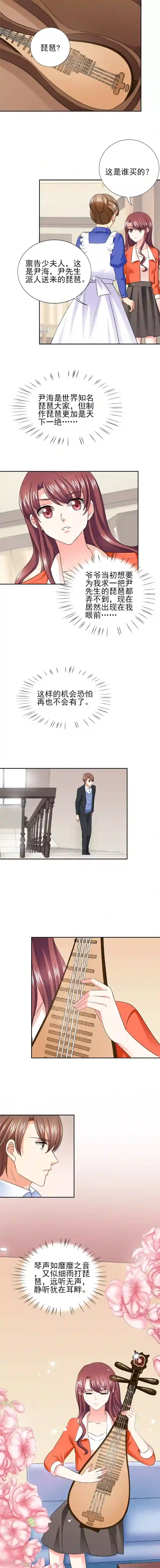 锦绣重生：早安傅太太第44话 一言不合就亲亲？