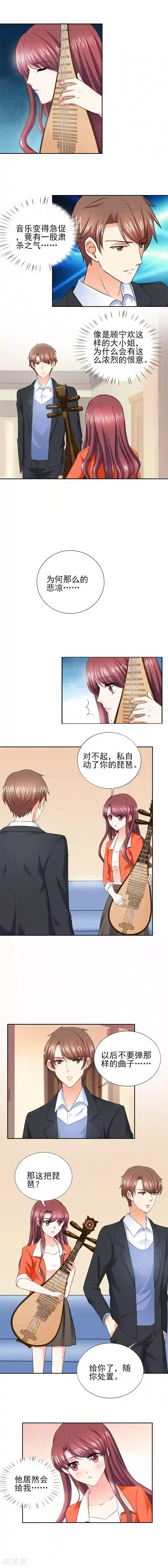 锦绣重生：早安傅太太第44话 一言不合就亲亲？