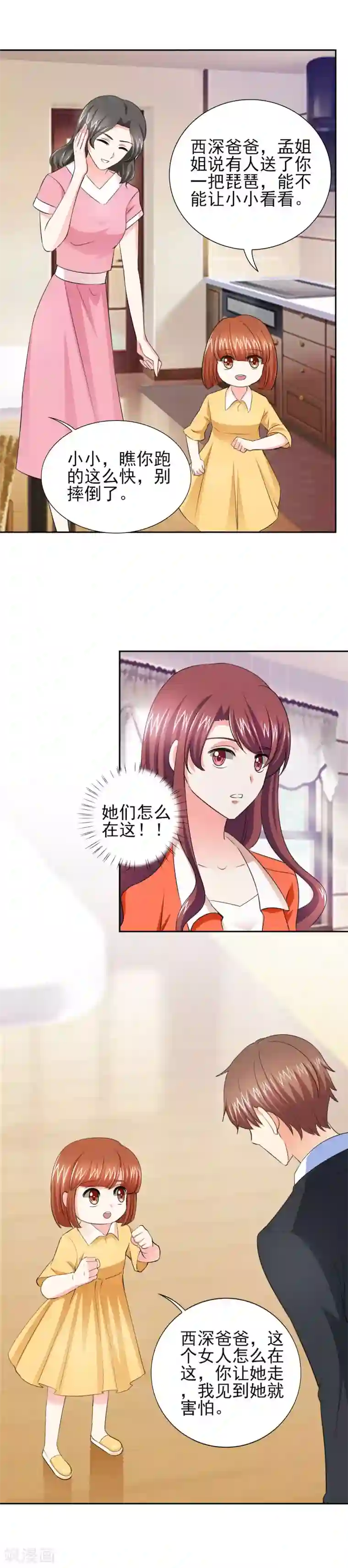 锦绣重生：早安傅太太第44话 一言不合就亲亲？