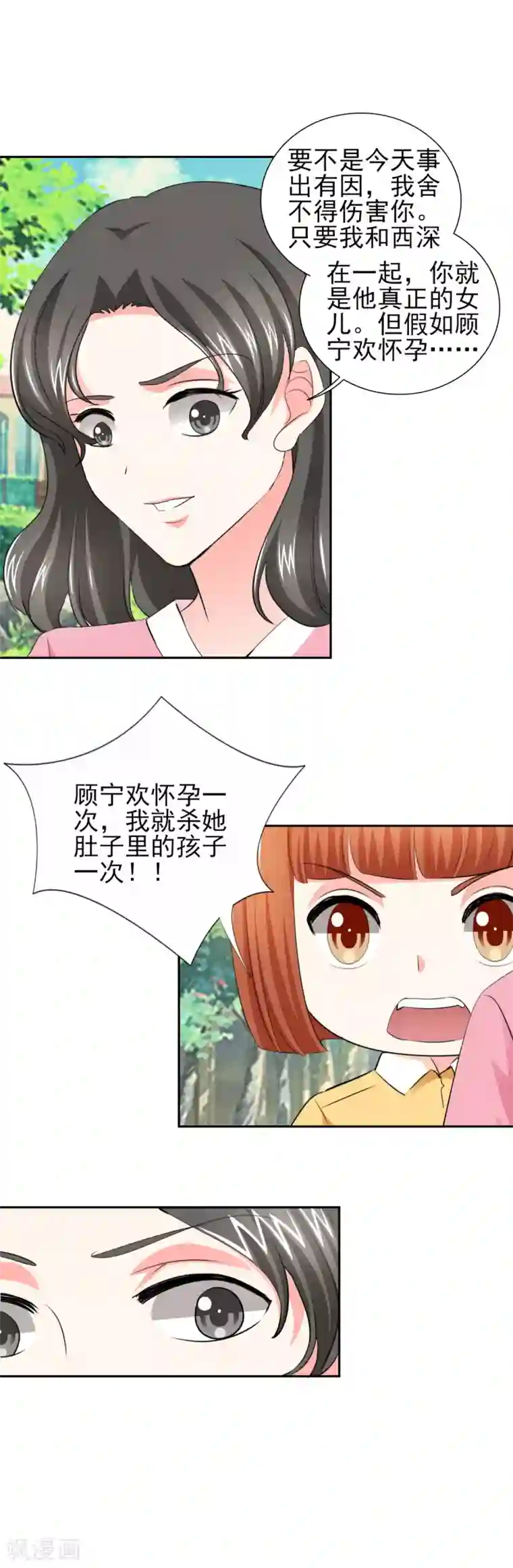 锦绣重生：早安傅太太第45话 心狠手辣的小孩