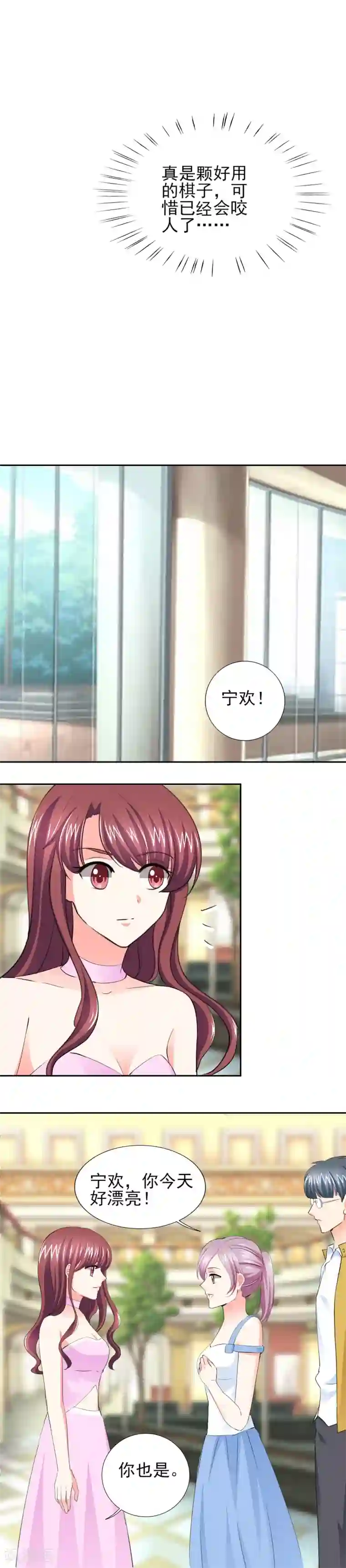 锦绣重生：早安傅太太第45话 心狠手辣的小孩