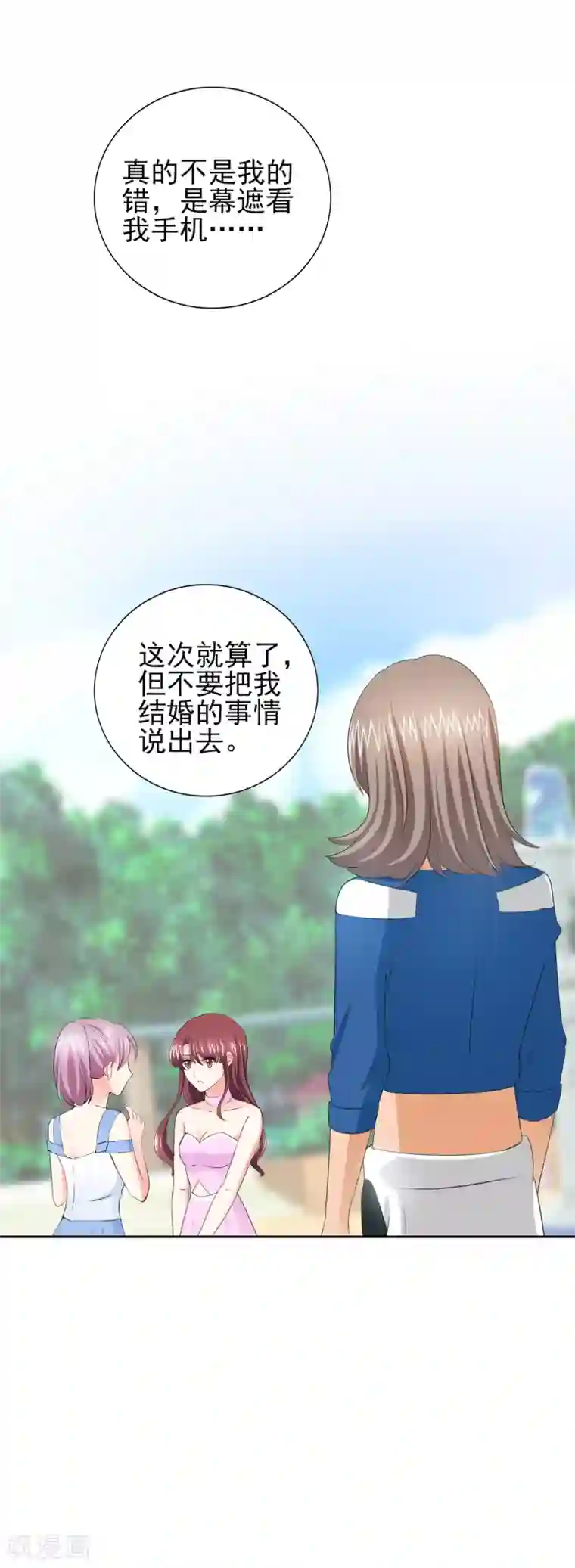 锦绣重生：早安傅太太第45话 心狠手辣的小孩