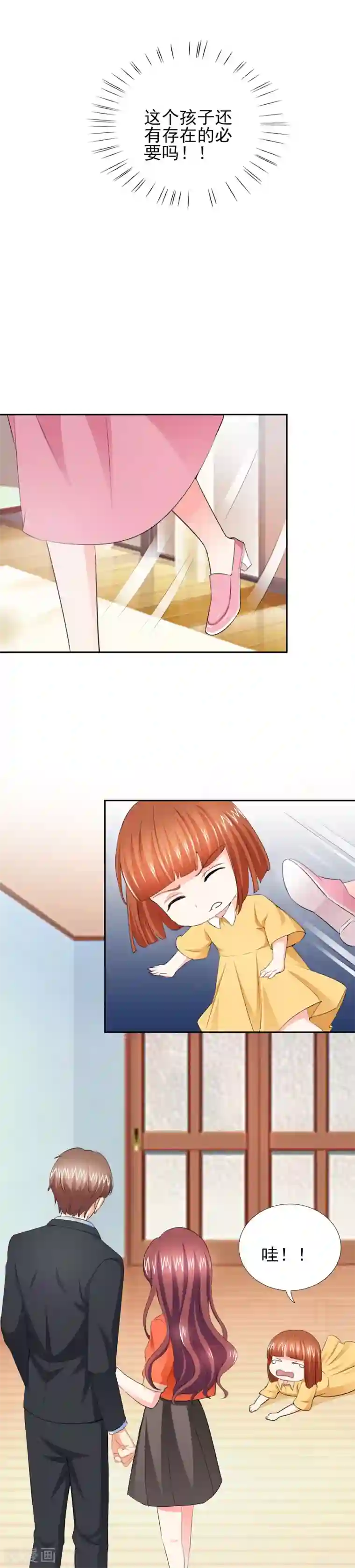 锦绣重生：早安傅太太第45话 心狠手辣的小孩