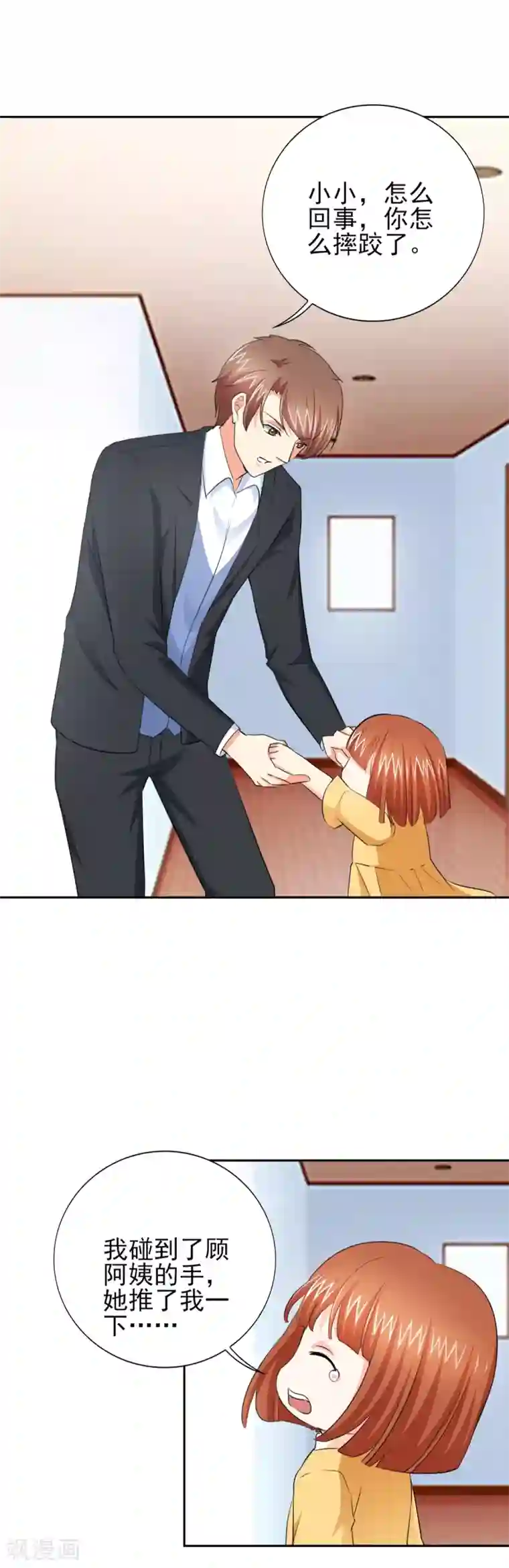 锦绣重生：早安傅太太第45话 心狠手辣的小孩