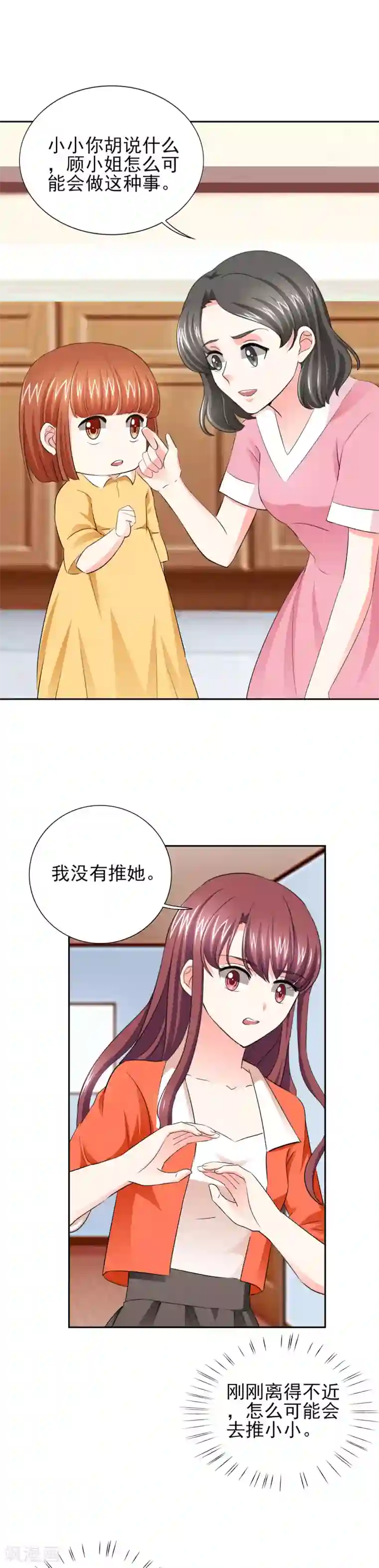 锦绣重生：早安傅太太第45话 心狠手辣的小孩