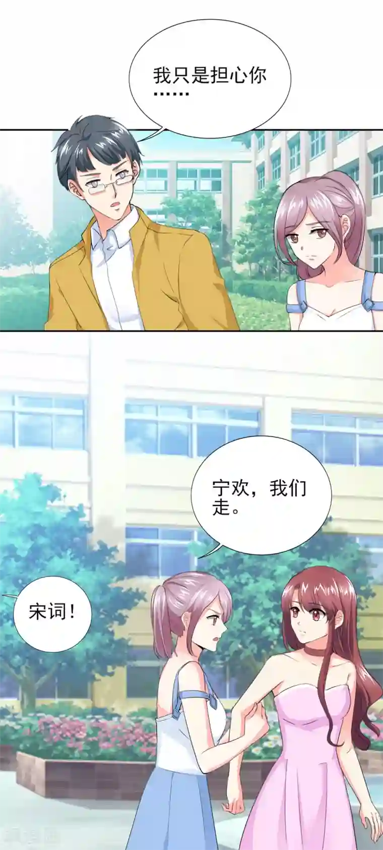 锦绣重生：早安傅太太第46话 今晚下药