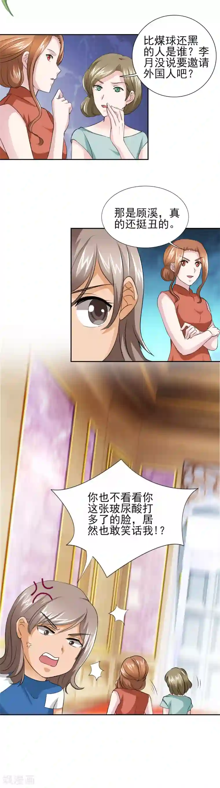 锦绣重生：早安傅太太第46话 今晚下药