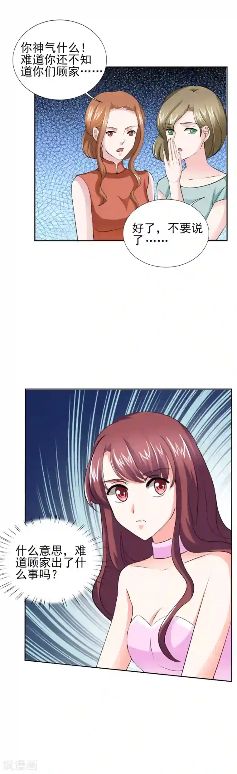 锦绣重生：早安傅太太第46话 今晚下药