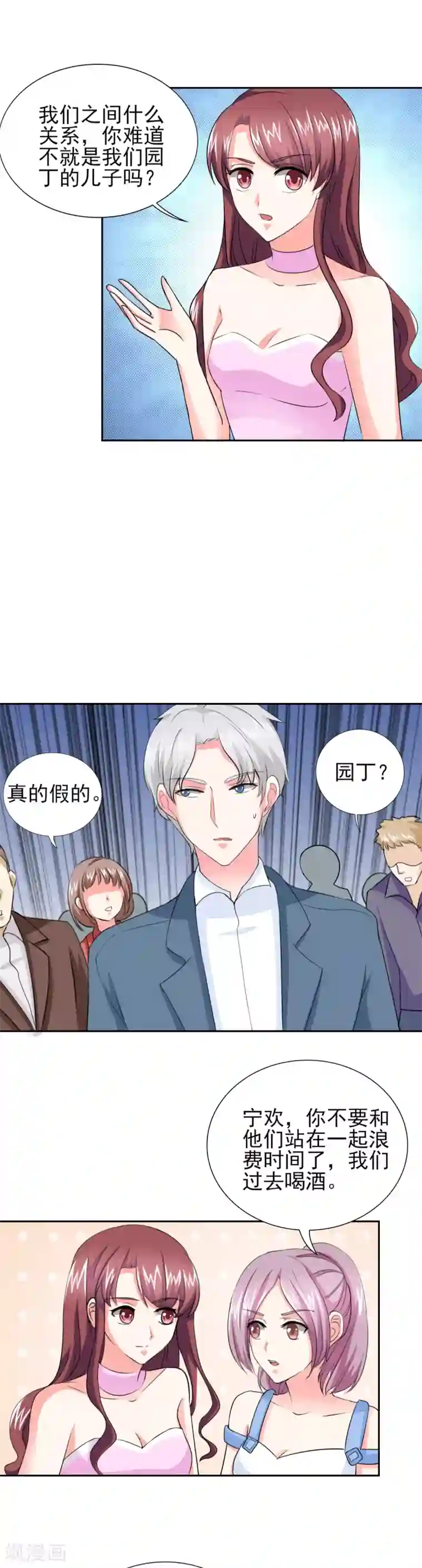 锦绣重生：早安傅太太第46话 今晚下药