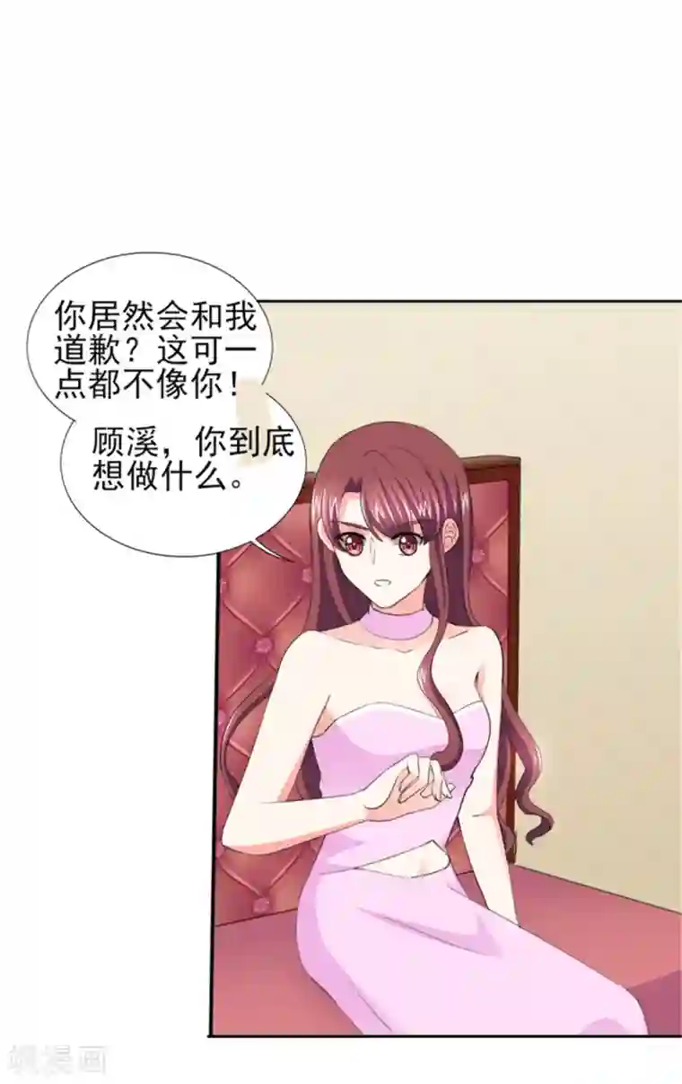 锦绣重生：早安傅太太第47话 金碧酒店房间等你