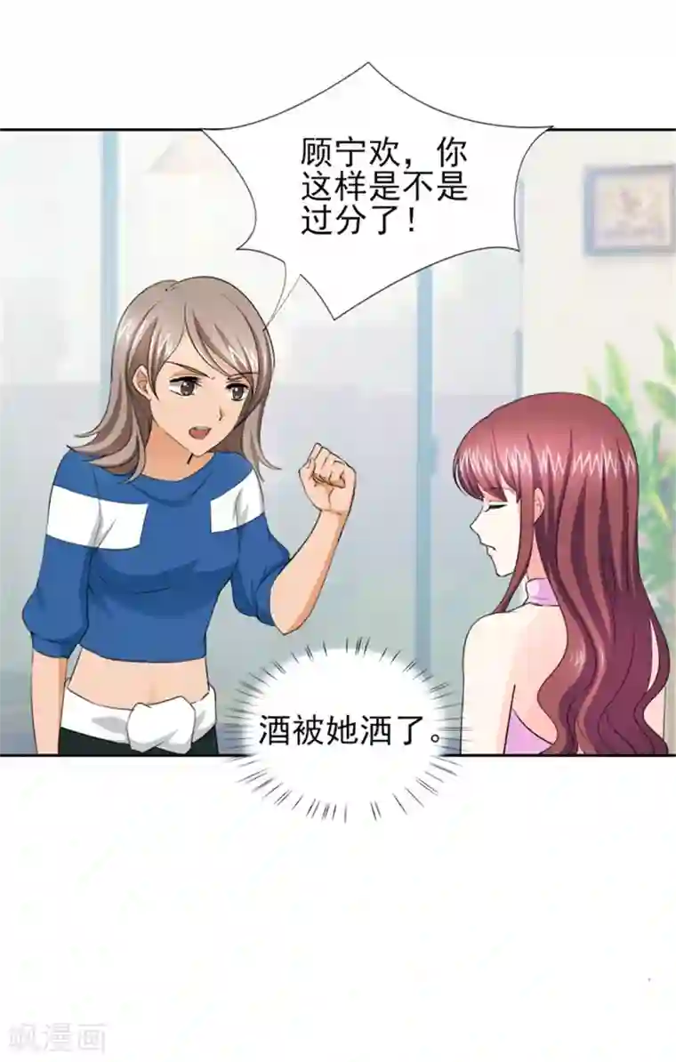 锦绣重生：早安傅太太第47话 金碧酒店房间等你