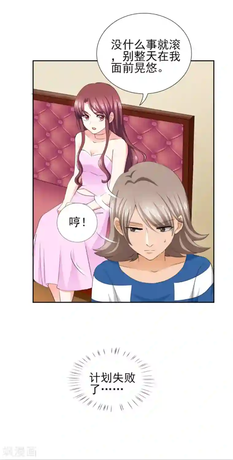 锦绣重生：早安傅太太第47话 金碧酒店房间等你