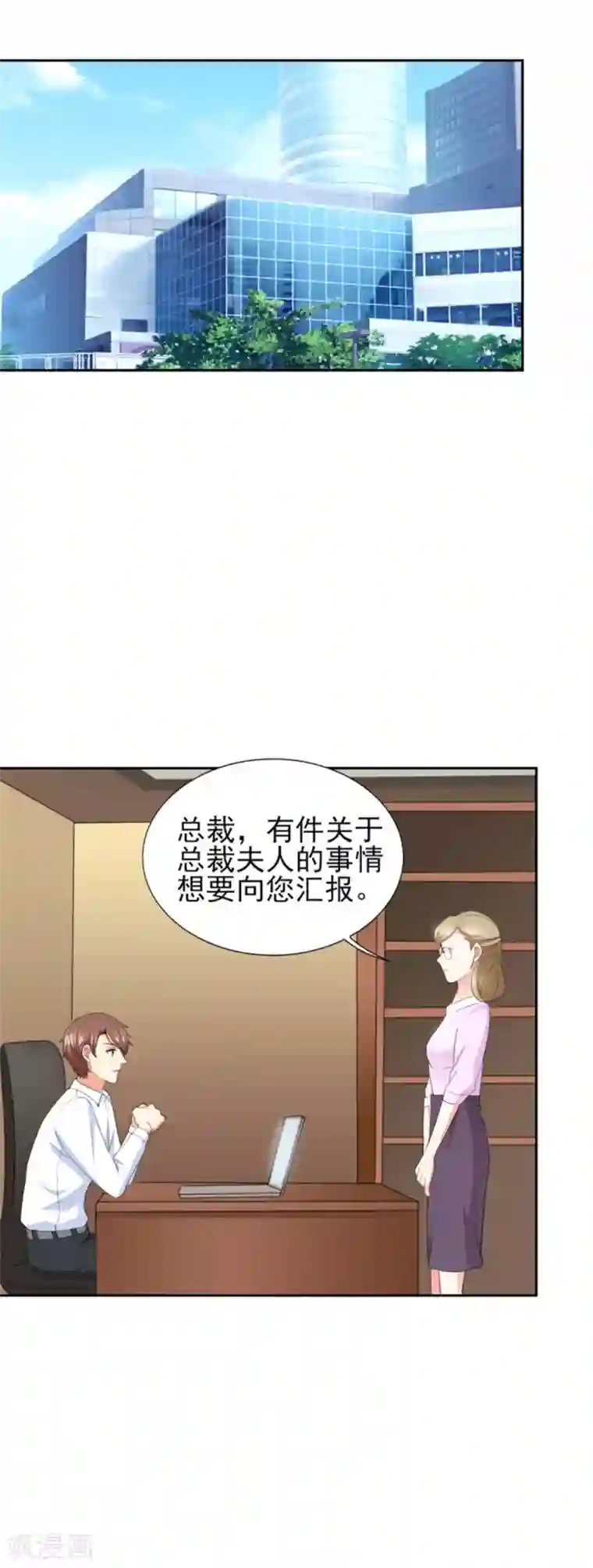 锦绣重生：早安傅太太第47话 金碧酒店房间等你