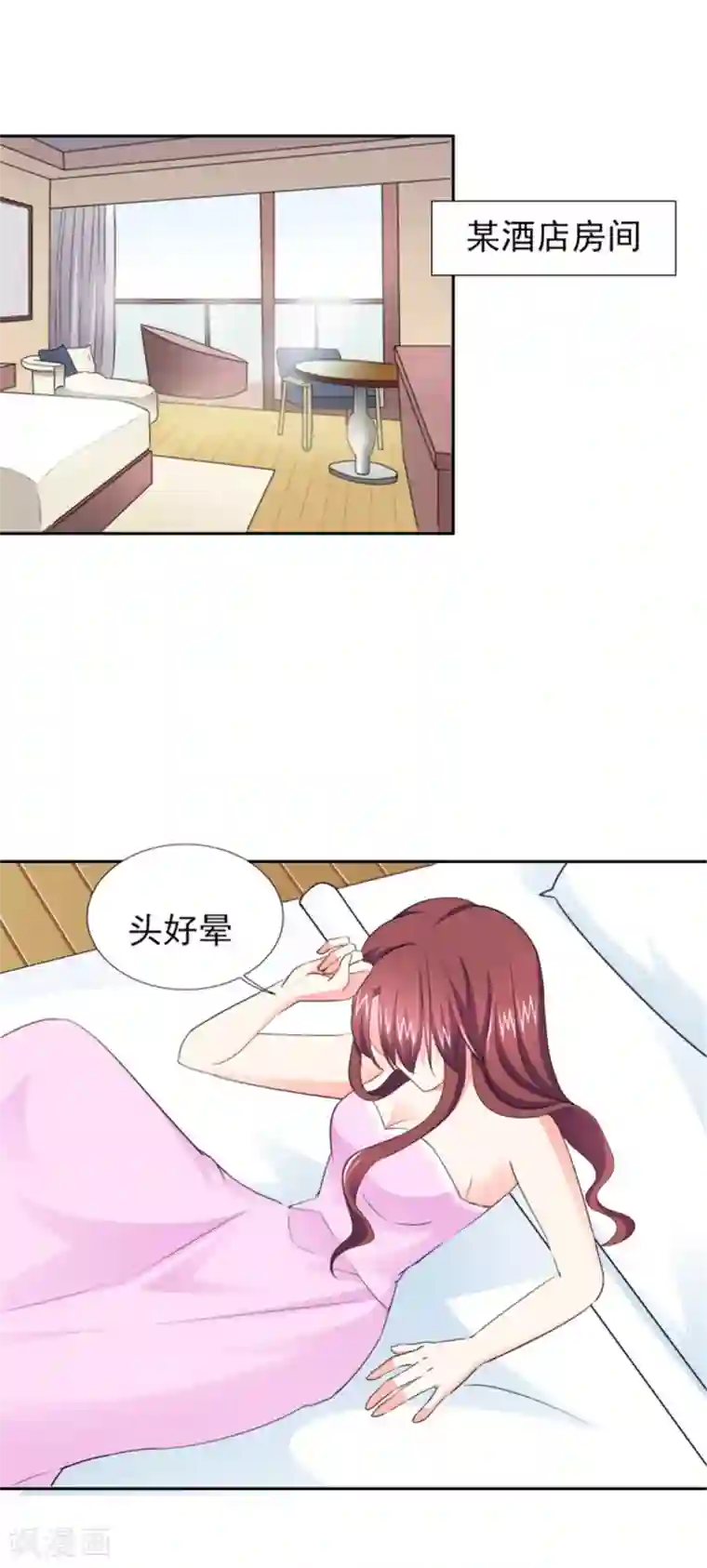 锦绣重生：早安傅太太第47话 金碧酒店房间等你