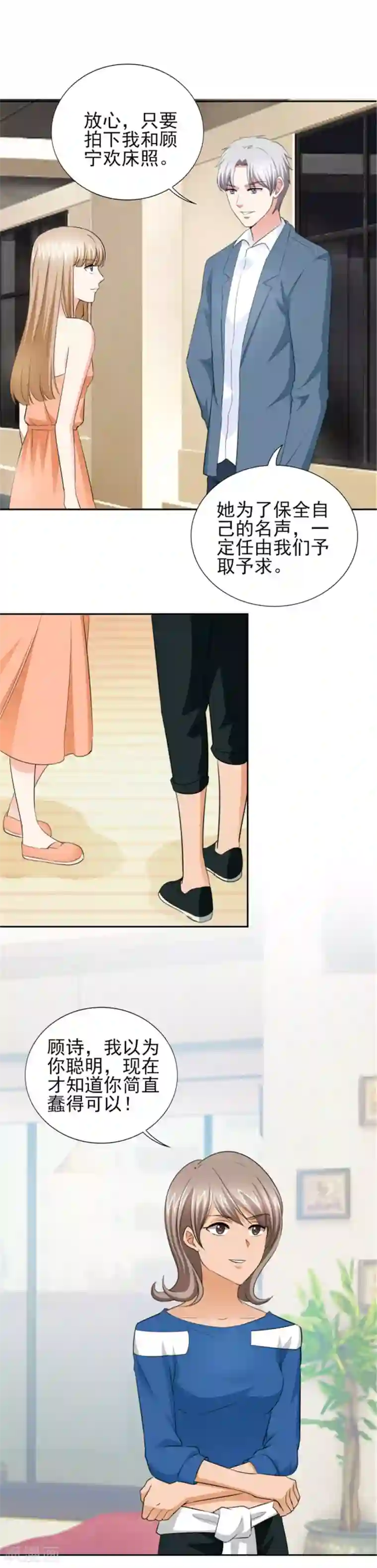 锦绣重生：早安傅太太第47话 金碧酒店房间等你